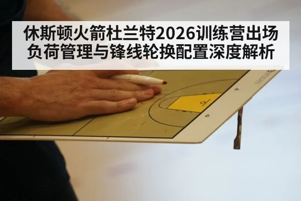 basketball tactical board coaching